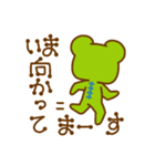 けろ13GO その2（個別スタンプ：37）