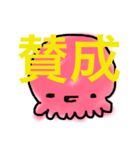 金ちゃんすけのタコすけ(デカ文字)（個別スタンプ：3）