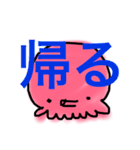 金ちゃんすけのタコすけ(デカ文字)（個別スタンプ：6）