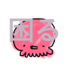 金ちゃんすけのタコすけ(デカ文字)（個別スタンプ：8）