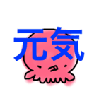 金ちゃんすけのタコすけ(デカ文字)（個別スタンプ：9）
