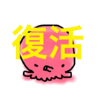 金ちゃんすけのタコすけ(デカ文字)（個別スタンプ：10）