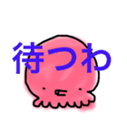 金ちゃんすけのタコすけ(デカ文字)（個別スタンプ：12）