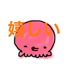 金ちゃんすけのタコすけ(デカ文字)（個別スタンプ：24）