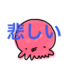 金ちゃんすけのタコすけ(デカ文字)（個別スタンプ：26）