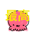 金ちゃんすけのタコすけ(デカ文字)（個別スタンプ：29）