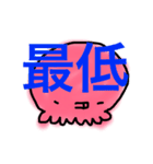 金ちゃんすけのタコすけ(デカ文字)（個別スタンプ：30）