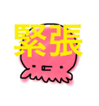 金ちゃんすけのタコすけ(デカ文字)（個別スタンプ：32）