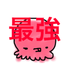 金ちゃんすけのタコすけ(デカ文字)（個別スタンプ：33）