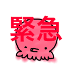 金ちゃんすけのタコすけ(デカ文字)（個別スタンプ：35）