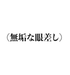 自称赤ちゃん用スタンプ2（個別スタンプ：9）