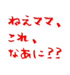 自称赤ちゃん用スタンプ2（個別スタンプ：10）