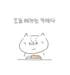 何食べるにゃん-人生最大の悩み！（個別スタンプ：4）