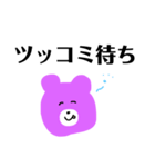 むらさきしもきたとぅー（個別スタンプ：14）