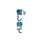 文字のみ縦書_青（個別スタンプ：6）