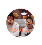 伊藤家203（個別スタンプ：4）