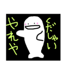 ぼくはシロ（個別スタンプ：7）