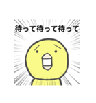ヒヨコの訴え（個別スタンプ：1）