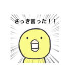 ヒヨコの訴え（個別スタンプ：2）