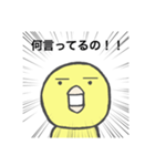 ヒヨコの訴え（個別スタンプ：3）