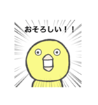 ヒヨコの訴え（個別スタンプ：4）