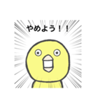 ヒヨコの訴え（個別スタンプ：5）