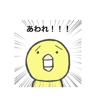 ヒヨコの訴え（個別スタンプ：7）