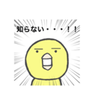 ヒヨコの訴え（個別スタンプ：8）