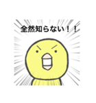 ヒヨコの訴え（個別スタンプ：9）