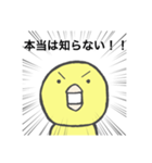 ヒヨコの訴え（個別スタンプ：10）