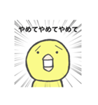 ヒヨコの訴え（個別スタンプ：12）