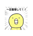 ヒヨコの訴え（個別スタンプ：13）