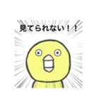 ヒヨコの訴え（個別スタンプ：14）
