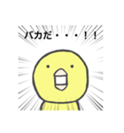 ヒヨコの訴え（個別スタンプ：16）