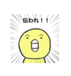 ヒヨコの訴え（個別スタンプ：17）