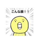 ヒヨコの訴え（個別スタンプ：19）