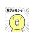 ヒヨコの訴え（個別スタンプ：20）