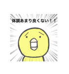 ヒヨコの訴え（個別スタンプ：21）