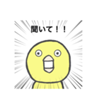 ヒヨコの訴え（個別スタンプ：24）