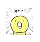 ヒヨコの訴え（個別スタンプ：25）