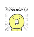 ヒヨコの訴え（個別スタンプ：26）