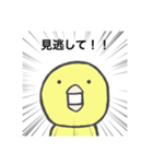 ヒヨコの訴え（個別スタンプ：27）