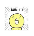 ヒヨコの訴え（個別スタンプ：28）