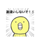 ヒヨコの訴え（個別スタンプ：31）