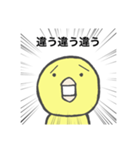 ヒヨコの訴え（個別スタンプ：32）