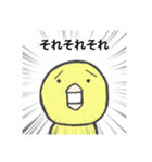 ヒヨコの訴え（個別スタンプ：33）