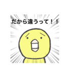 ヒヨコの訴え（個別スタンプ：34）