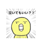 ヒヨコの訴え（個別スタンプ：35）
