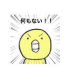 ヒヨコの訴え（個別スタンプ：36）