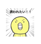 ヒヨコの訴え（個別スタンプ：37）